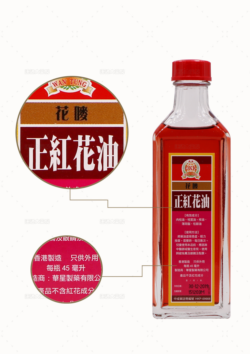 OKK花唛正红花油详情_07.jpg