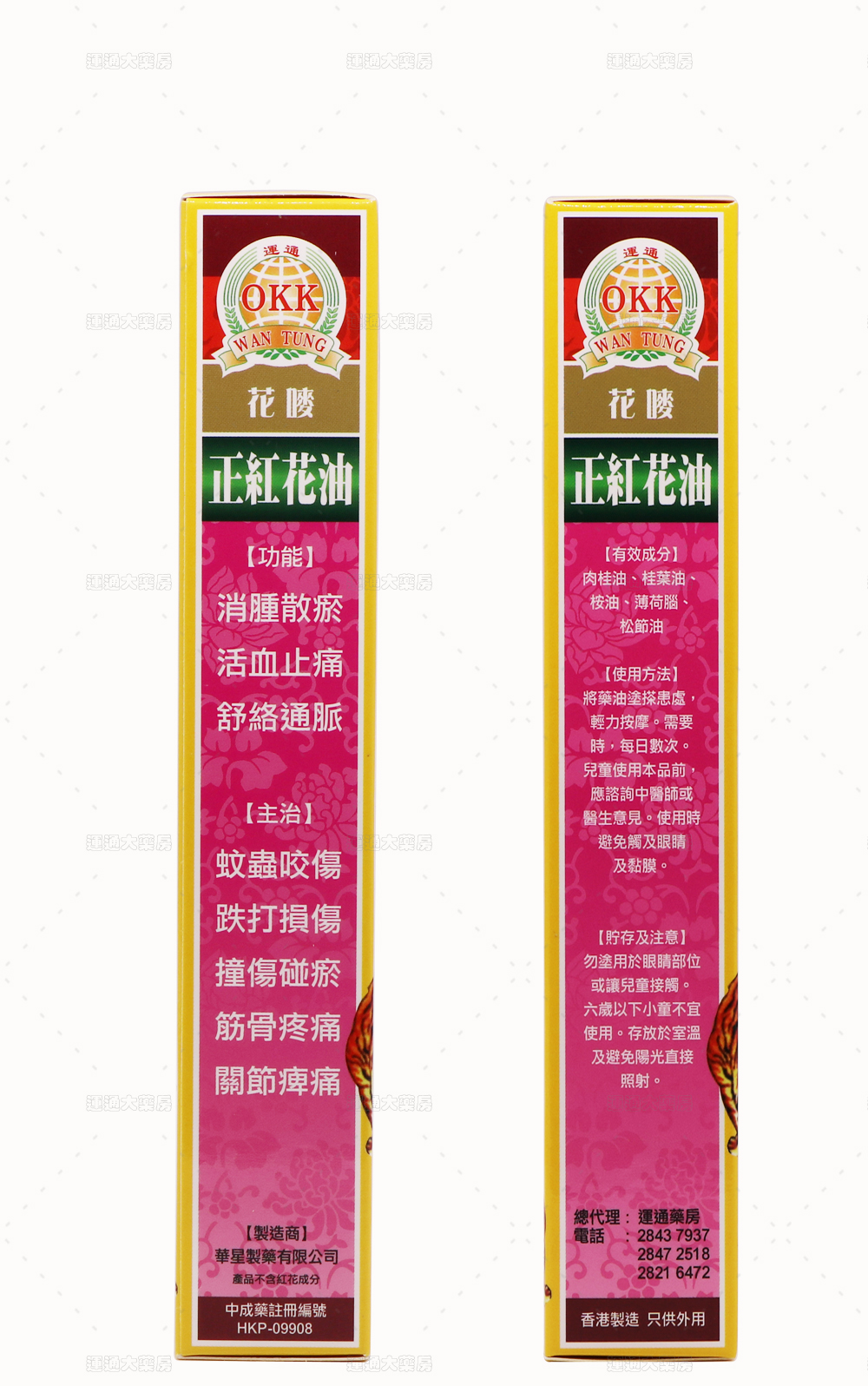 OKK花唛正红花油详情_09.jpg