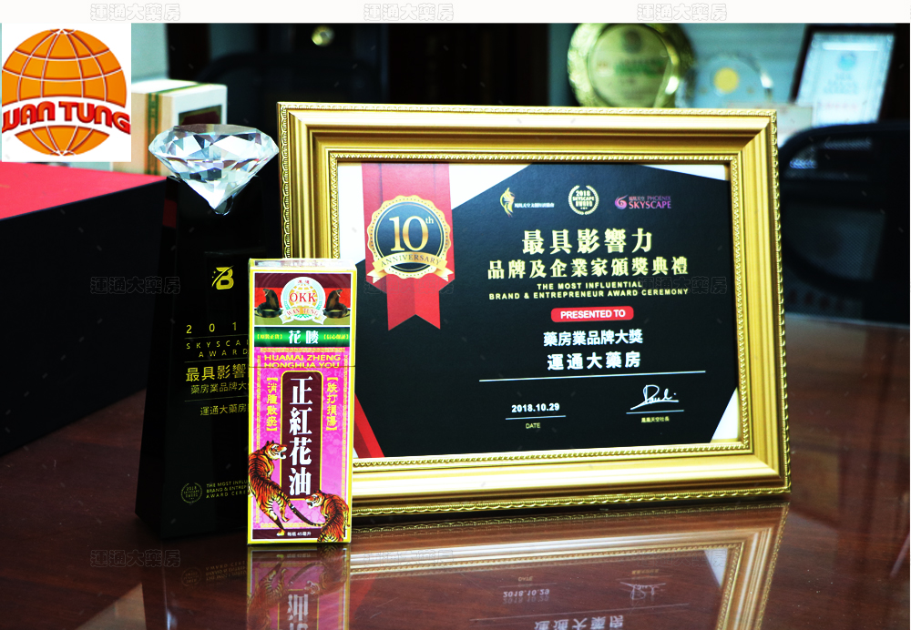 OKK花唛正红花油详情_12.jpg