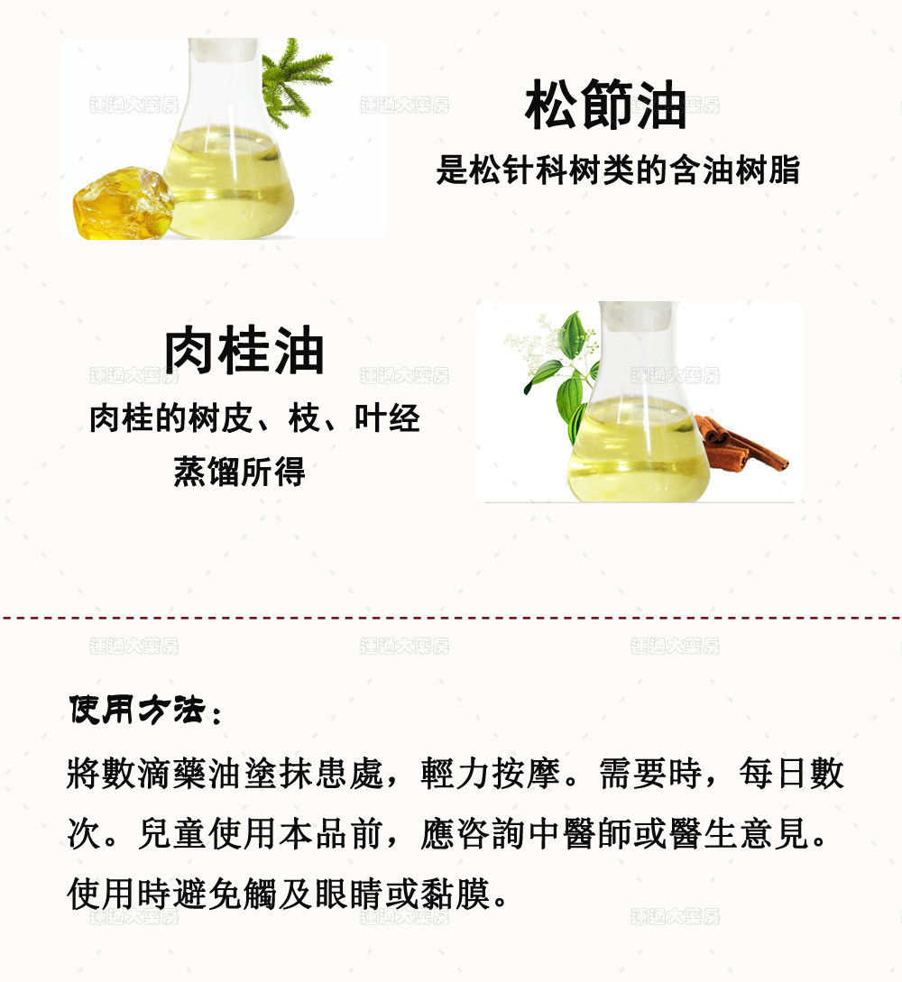 黑鬼油详情_05.jpg
