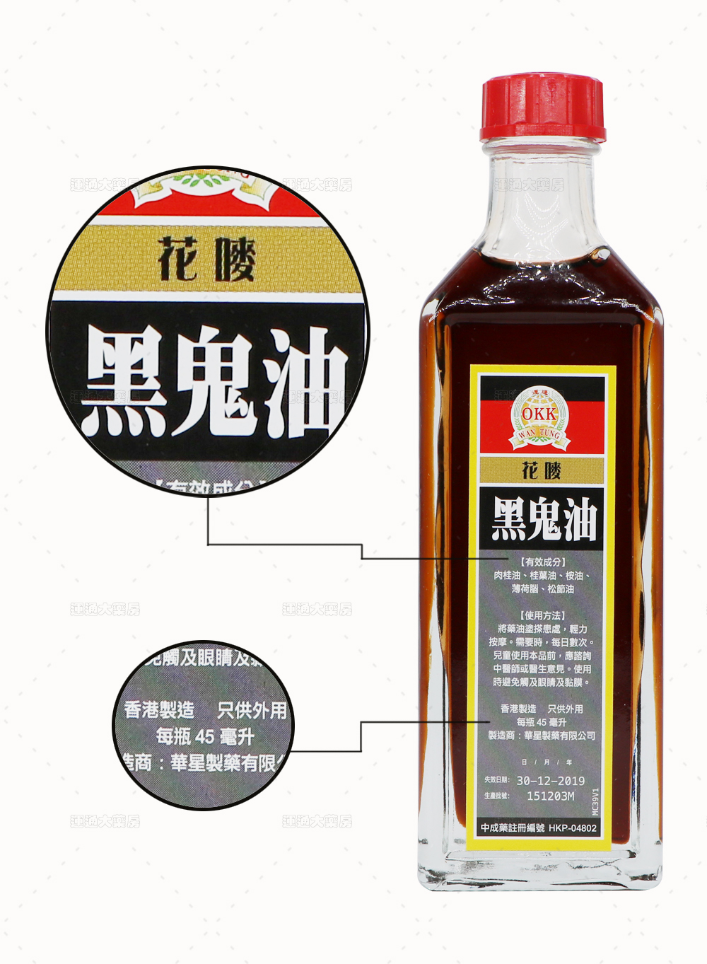 黑鬼油详情_08.jpg