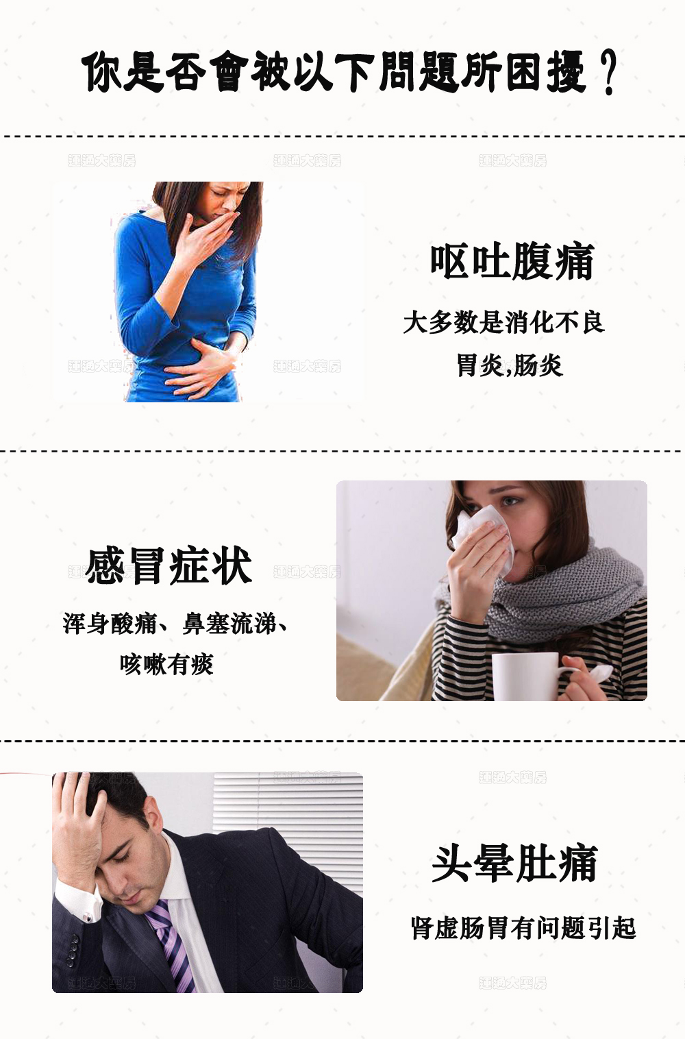 驱风油详情_02.jpg