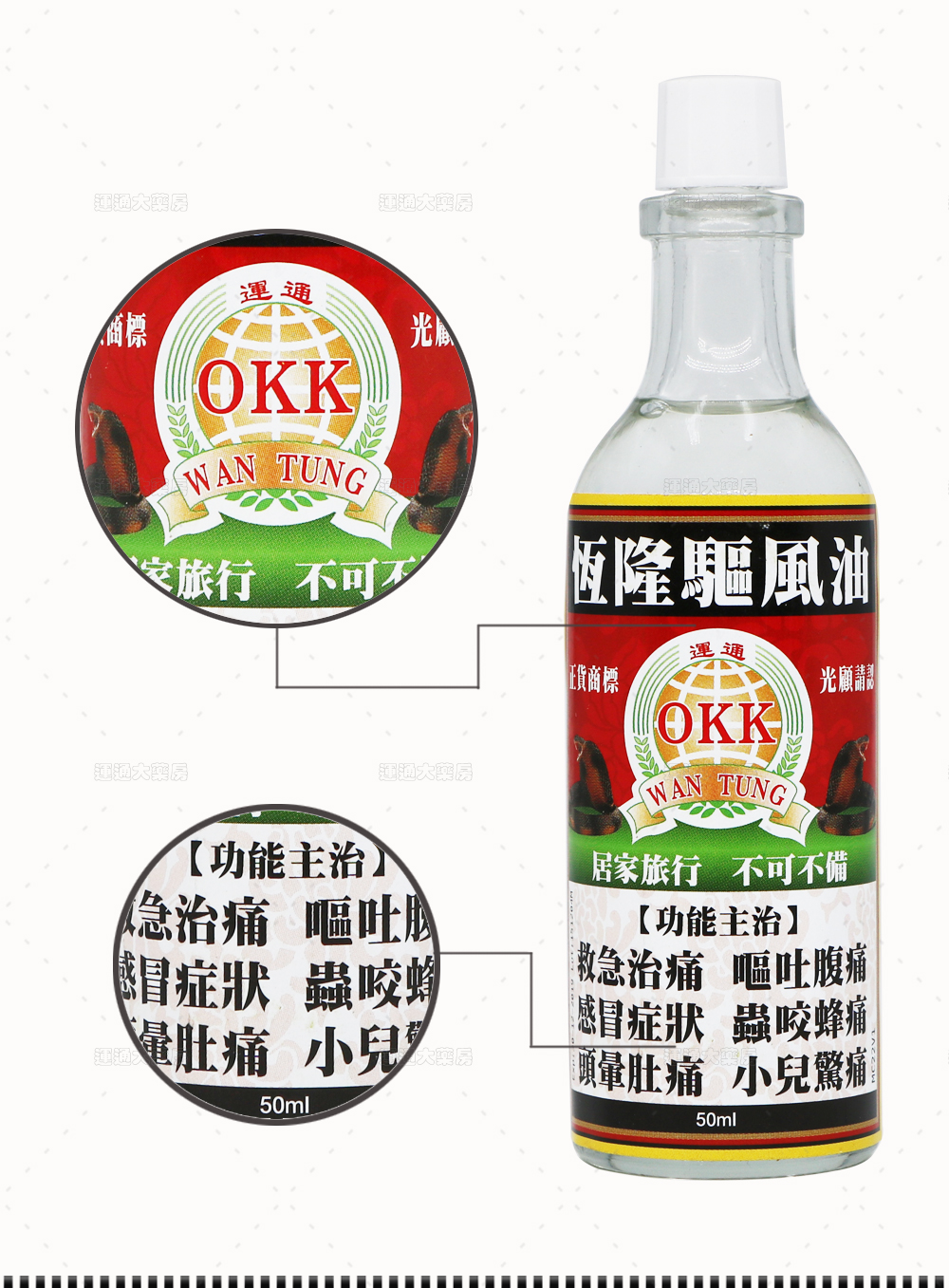 驱风油详情_06.jpg