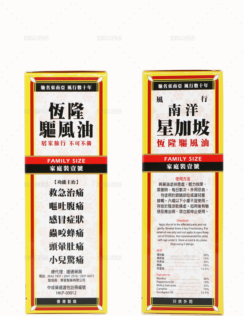 驱风油详情_08.jpg