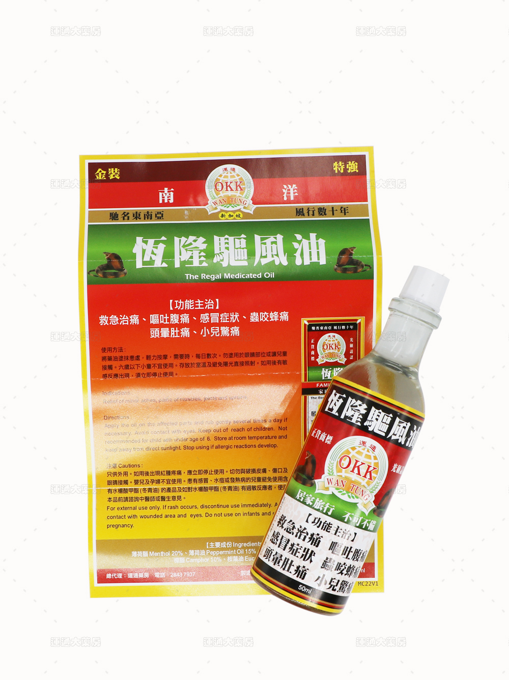 驱风油详情_09.jpg