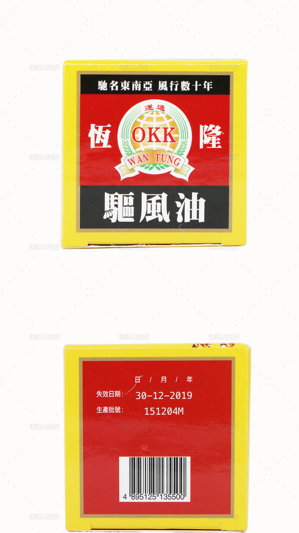 驱风油详情_10.jpg