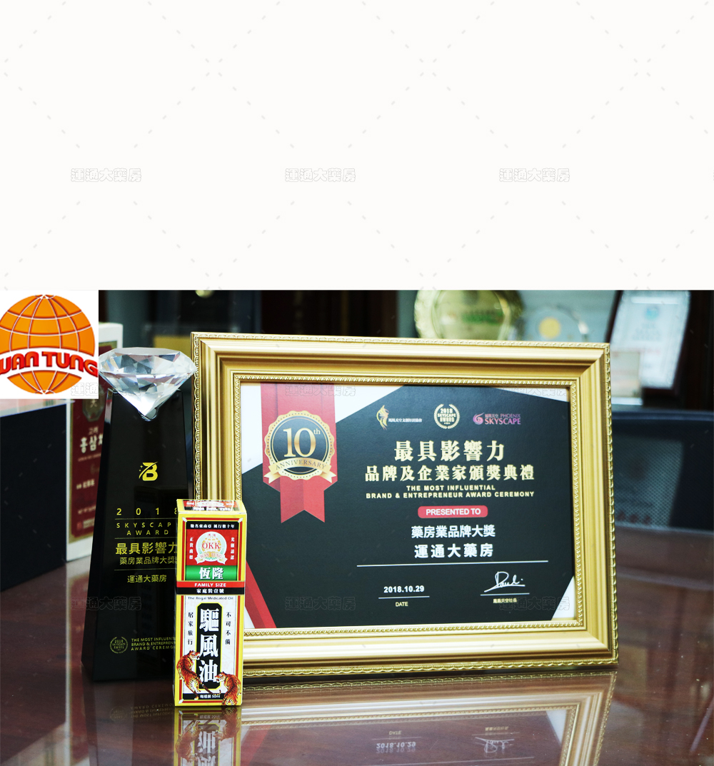 驱风油详情_11.jpg