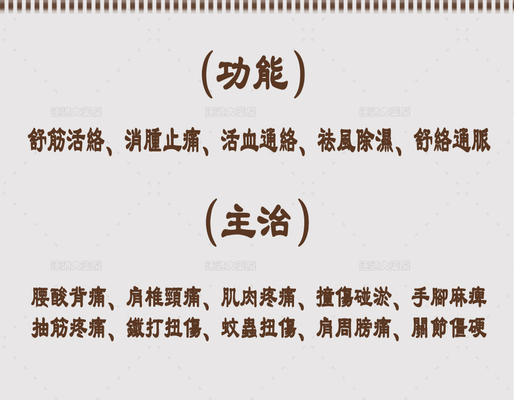 OKK虎豹蛇活络油_03.jpg
