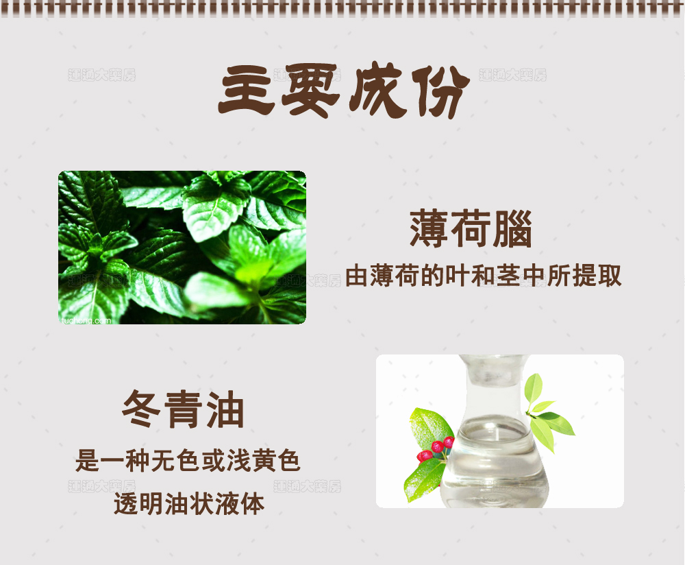 OKK虎豹蛇活络油_06.jpg