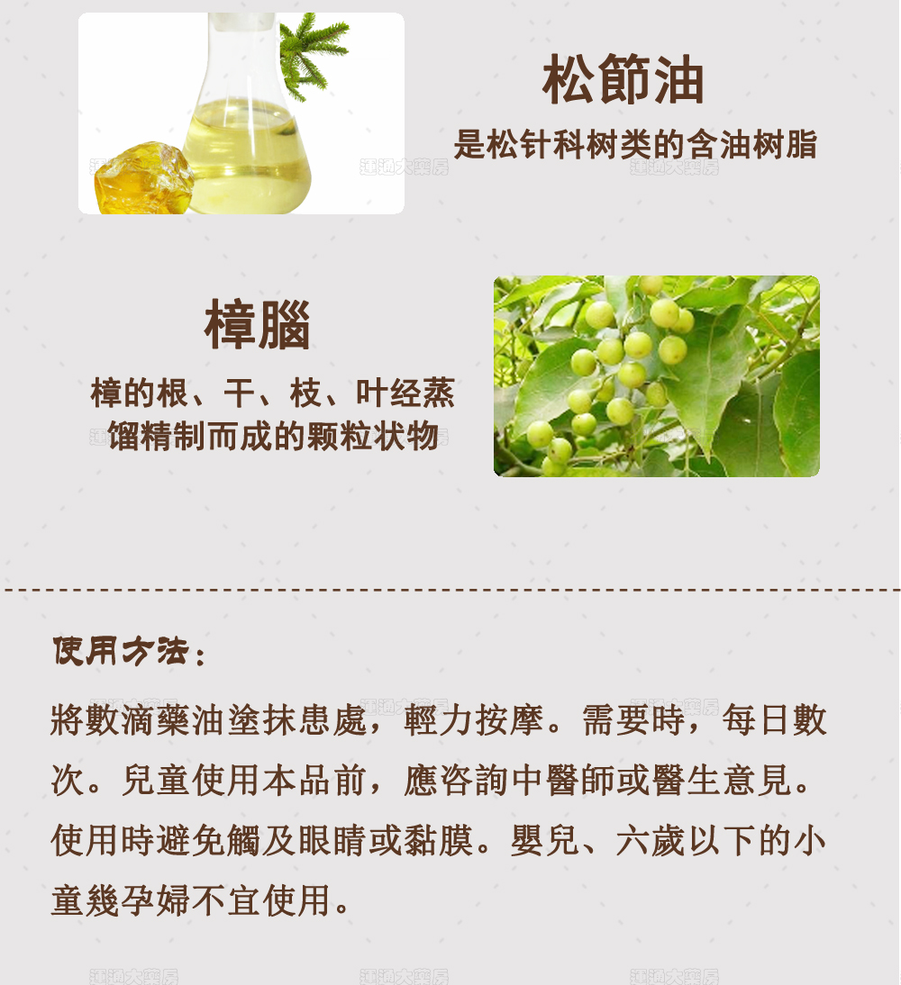 OKK虎豹蛇活络油_07.jpg