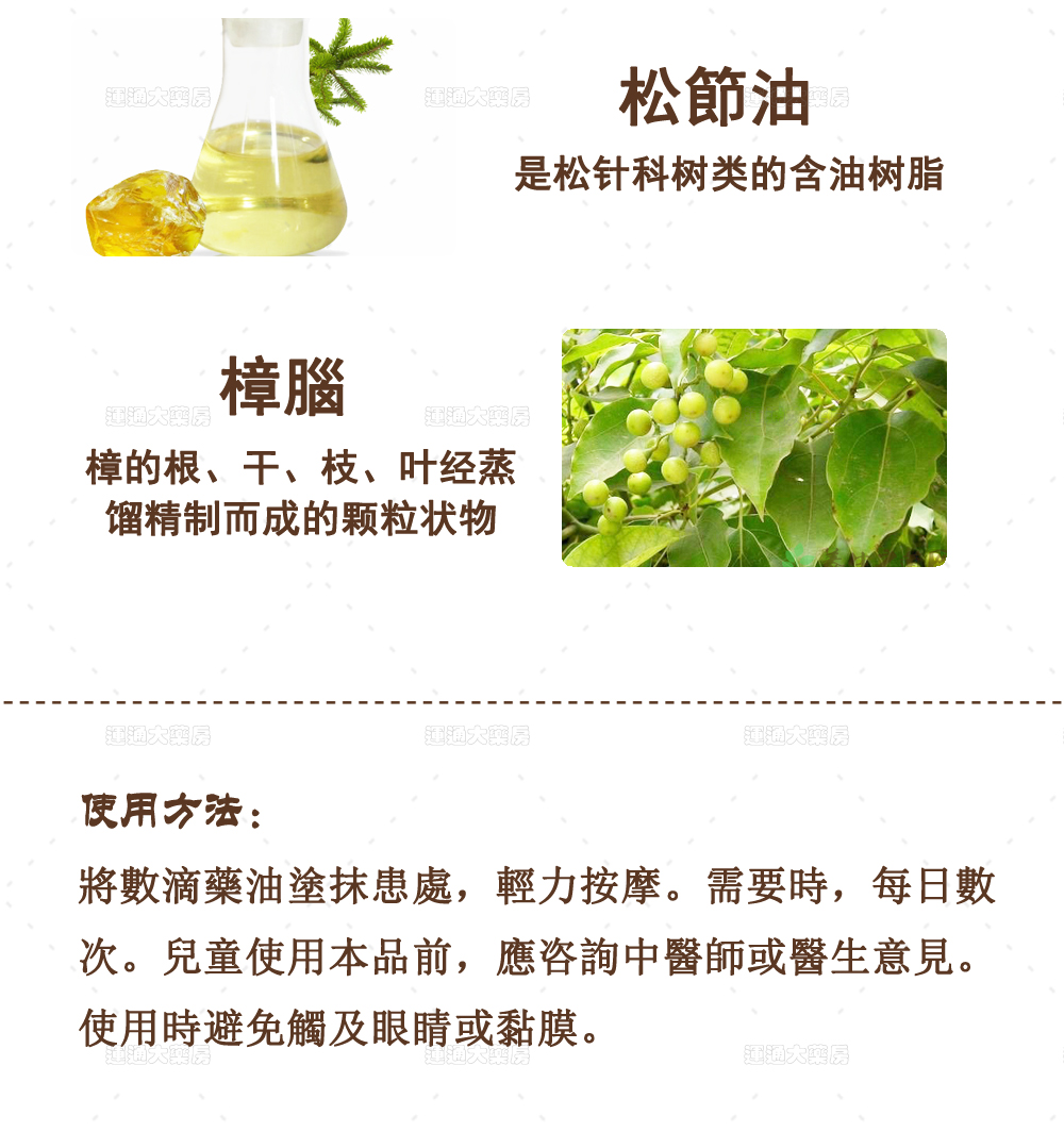 OKK花唛莪术油详情_05.jpg