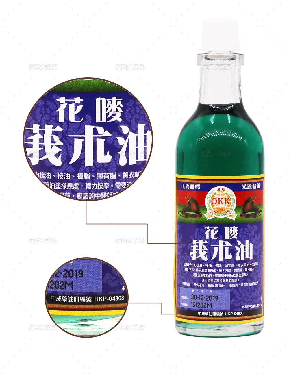 OKK花唛莪术油详情_08.jpg
