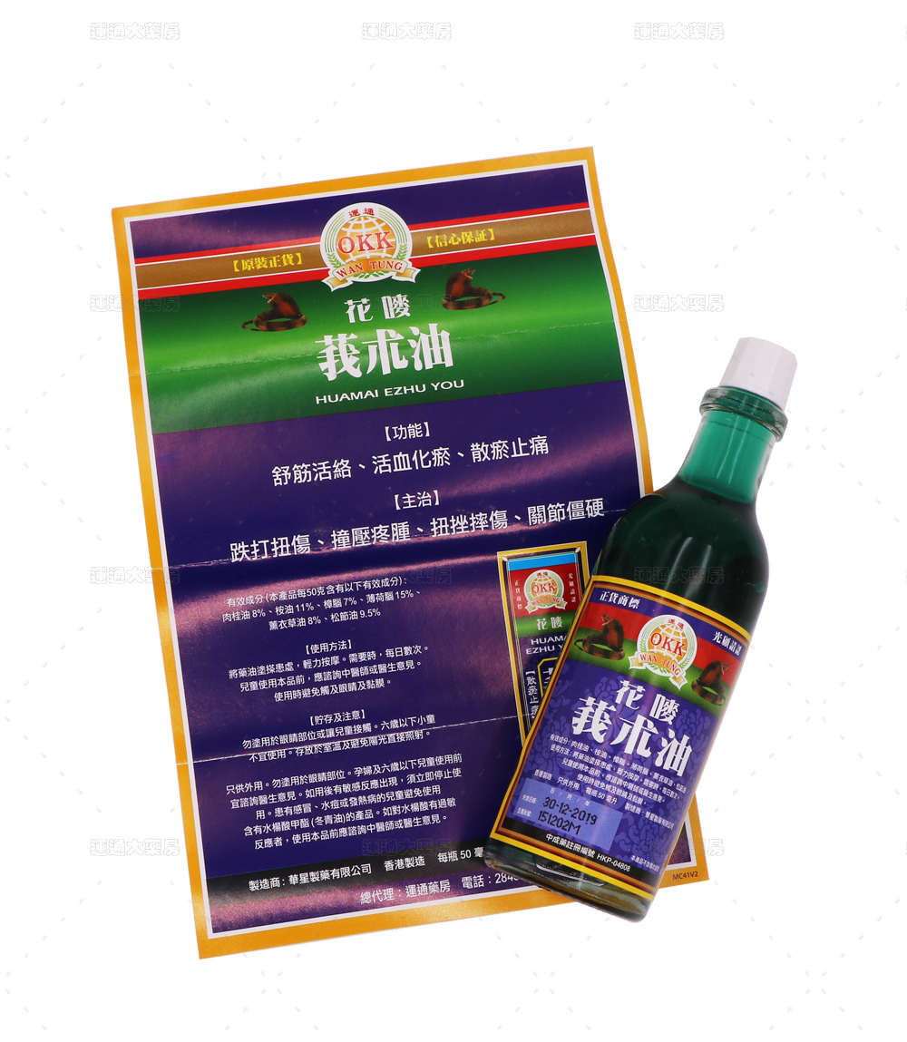 OKK花唛莪术油详情_11.jpg
