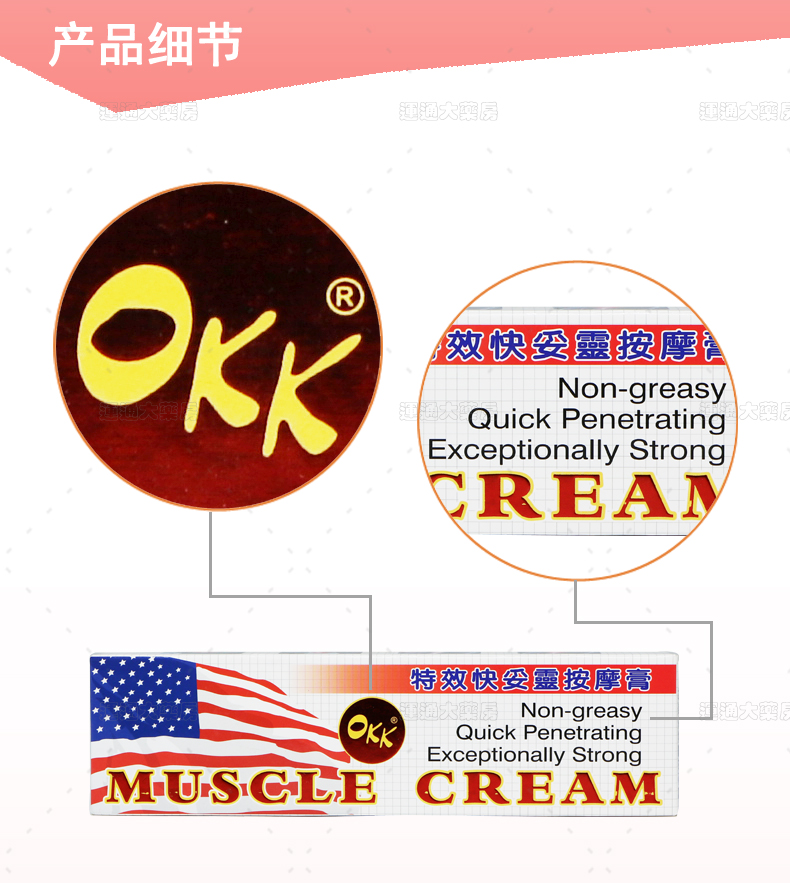 OKK特效快妥灵按摩膏100g_04.jpg