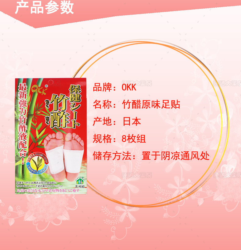 OKK原味竹帖_02.jpg