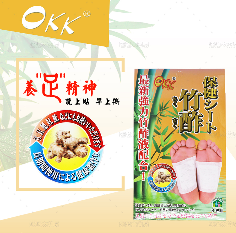 OKK姜味竹帖_01.jpg