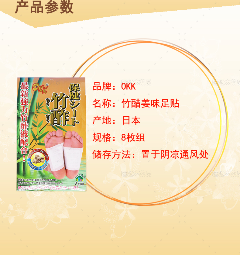 OKK姜味竹帖_02.jpg