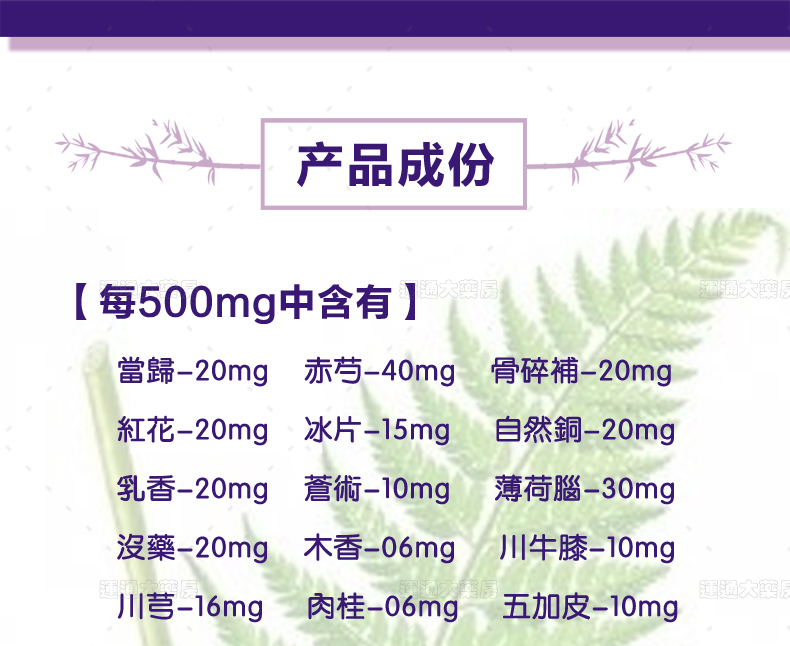 南美万灵膏6片_05.jpg