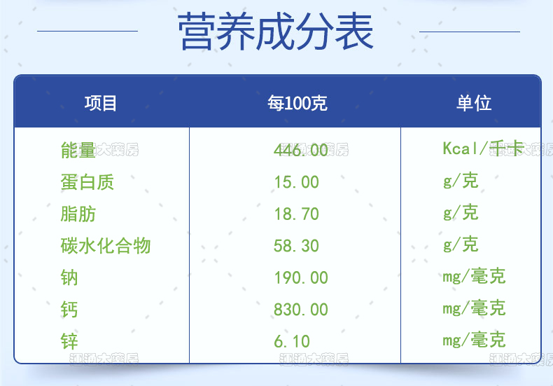 牧丽儿成长羊奶粉详情_08.jpg