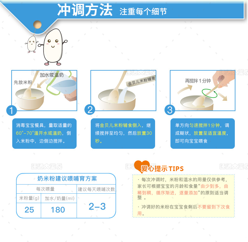 牧丽儿综合水果米粉详情_15.jpg