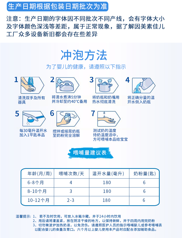 美素佳儿-2段_09.jpg