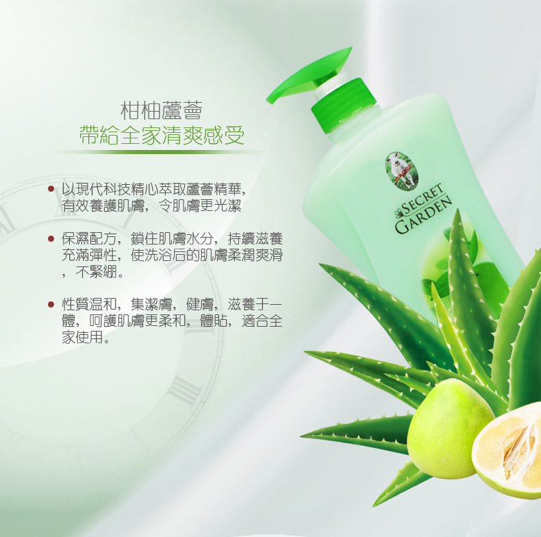 绵羊牌柑柚芦荟沐浴露1000ml_02.jpg