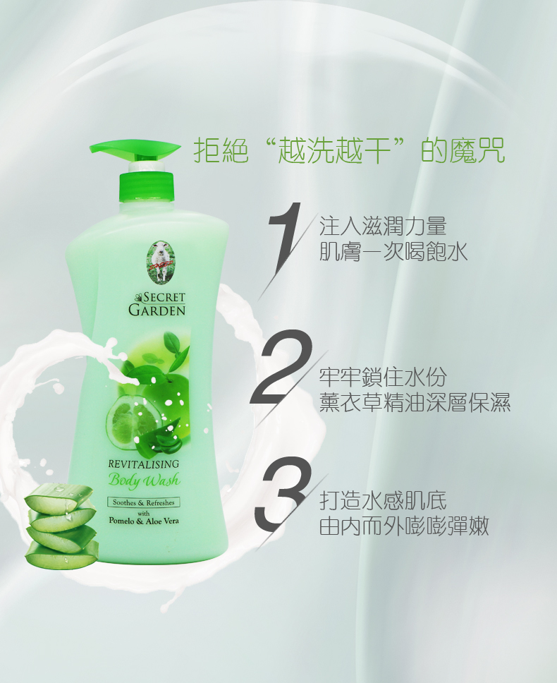 绵羊牌柑柚芦荟沐浴露1000ml_04.jpg