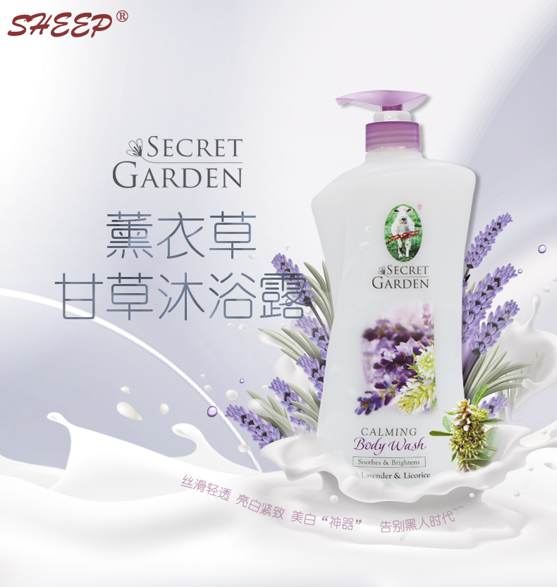 绵羊牌薰衣草甘草沐浴露1000ml_01.jpg