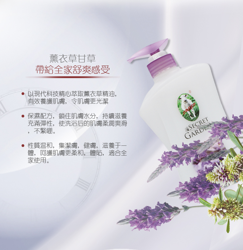 绵羊牌薰衣草甘草沐浴露1000ml_02.jpg