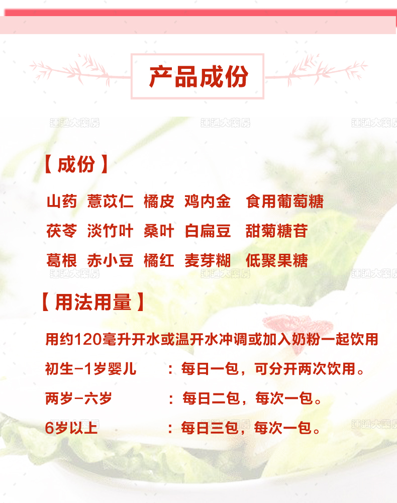 本草堂双料开奶茶（铁罐）20包_05.jpg