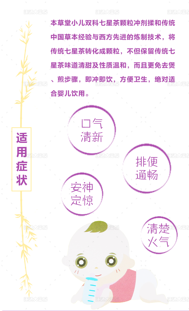 本草堂双料七星茶（铁罐）20包_03.jpg