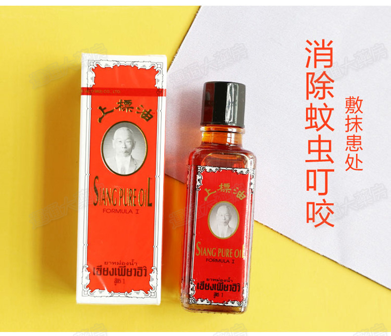 上标油25ml_01.jpg