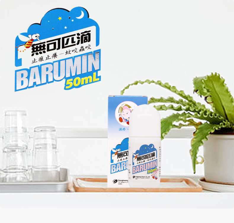无可匹敌50ml_01.jpg