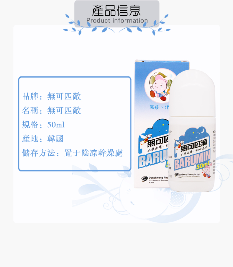 无可匹敌50ml_05.jpg