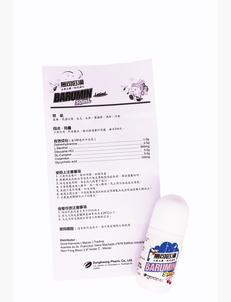 无可匹敌50ml_09.jpg