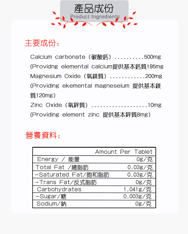 德国汉威小熊仔儿童钙镁锌_03.jpg